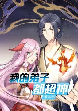 大师魔炼