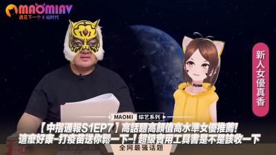 【中指通报S1